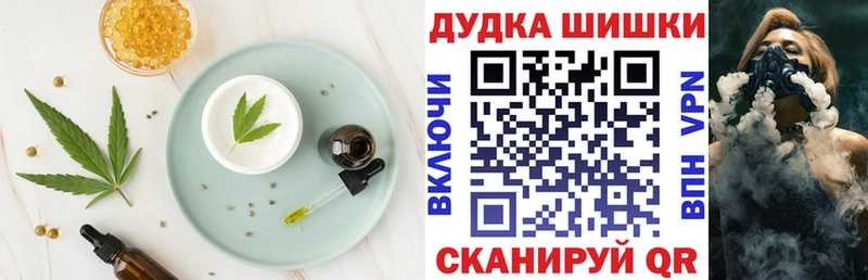 Cannafood конопля  Северск 