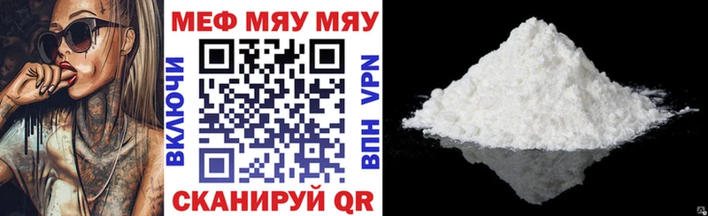 МЯУ-МЯУ mephedrone  Северск 